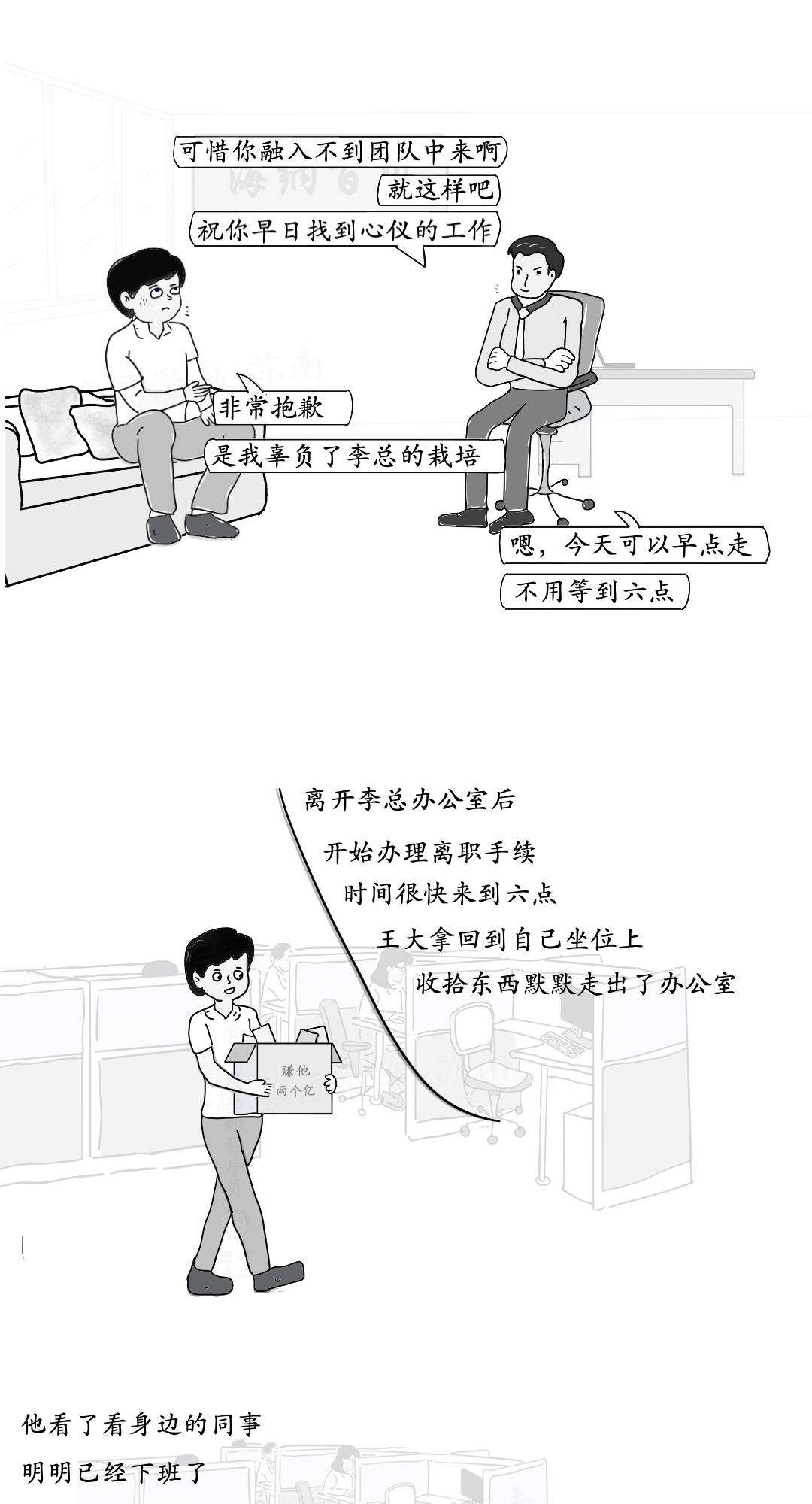 漫画 | 害，曾经我也是一个菱角分明的人啊…